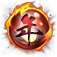 火球(年)