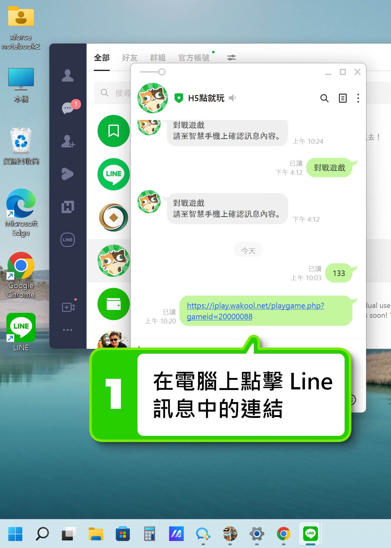  h5 line html5 
